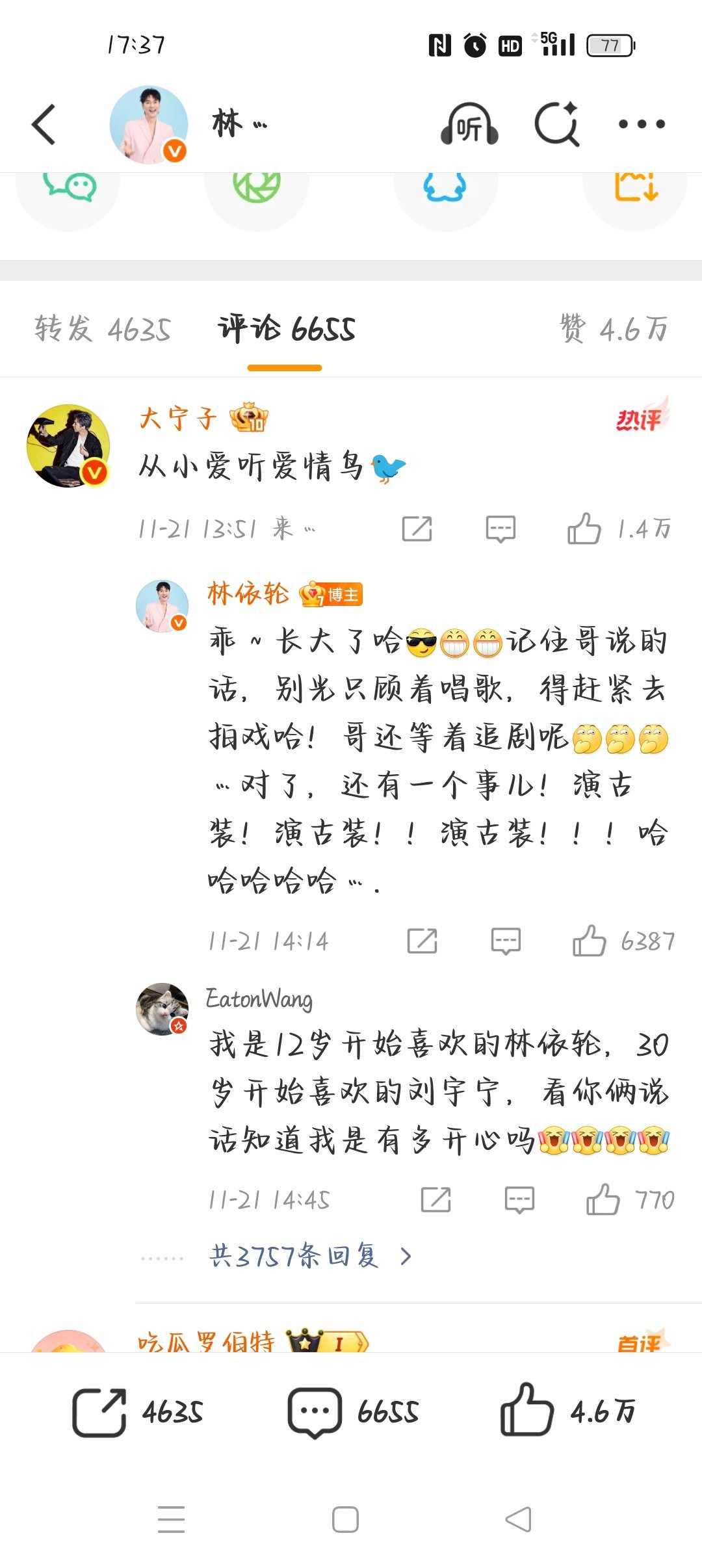 林依轮老师的催更比粉丝还执着～作为晚辈，被前辈公开“追弟”真的受宠若惊！古装安