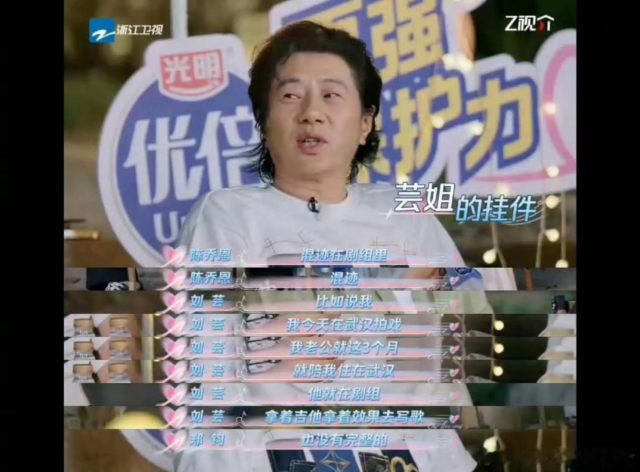 谁能想到摇滚老炮郑钧，谈起恋爱竟如此“黏人”？刚和刘芸在一起时，为了多些相处时光