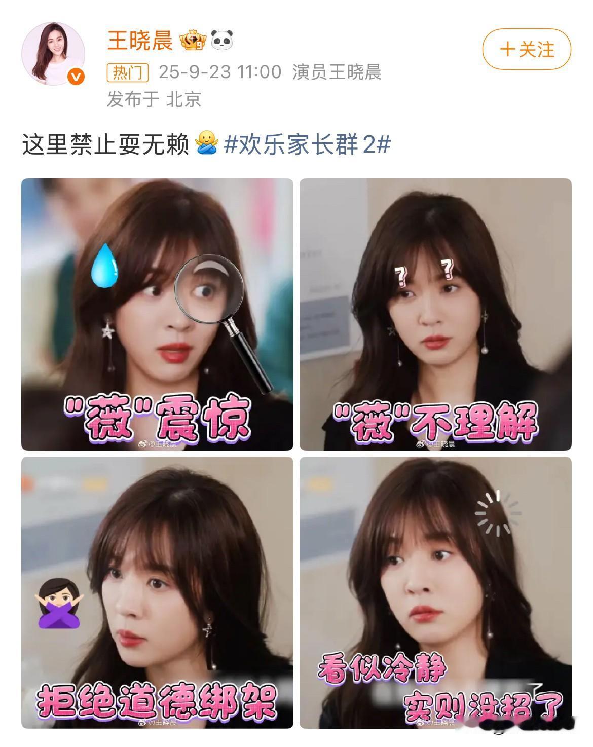 9月23日，王晓晨否认和俞灏明结婚，也没有怀孕生小孩，交往四年还没有家！她是拿