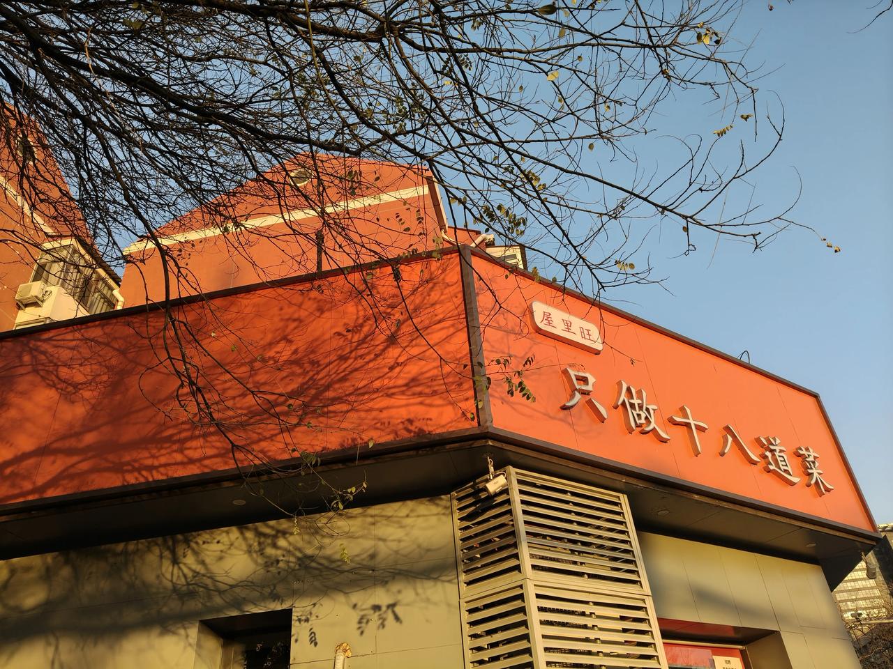 新单位上班笫二天，吃的不错一日三餐，工作筒卓，但累人？但同事都很真诚