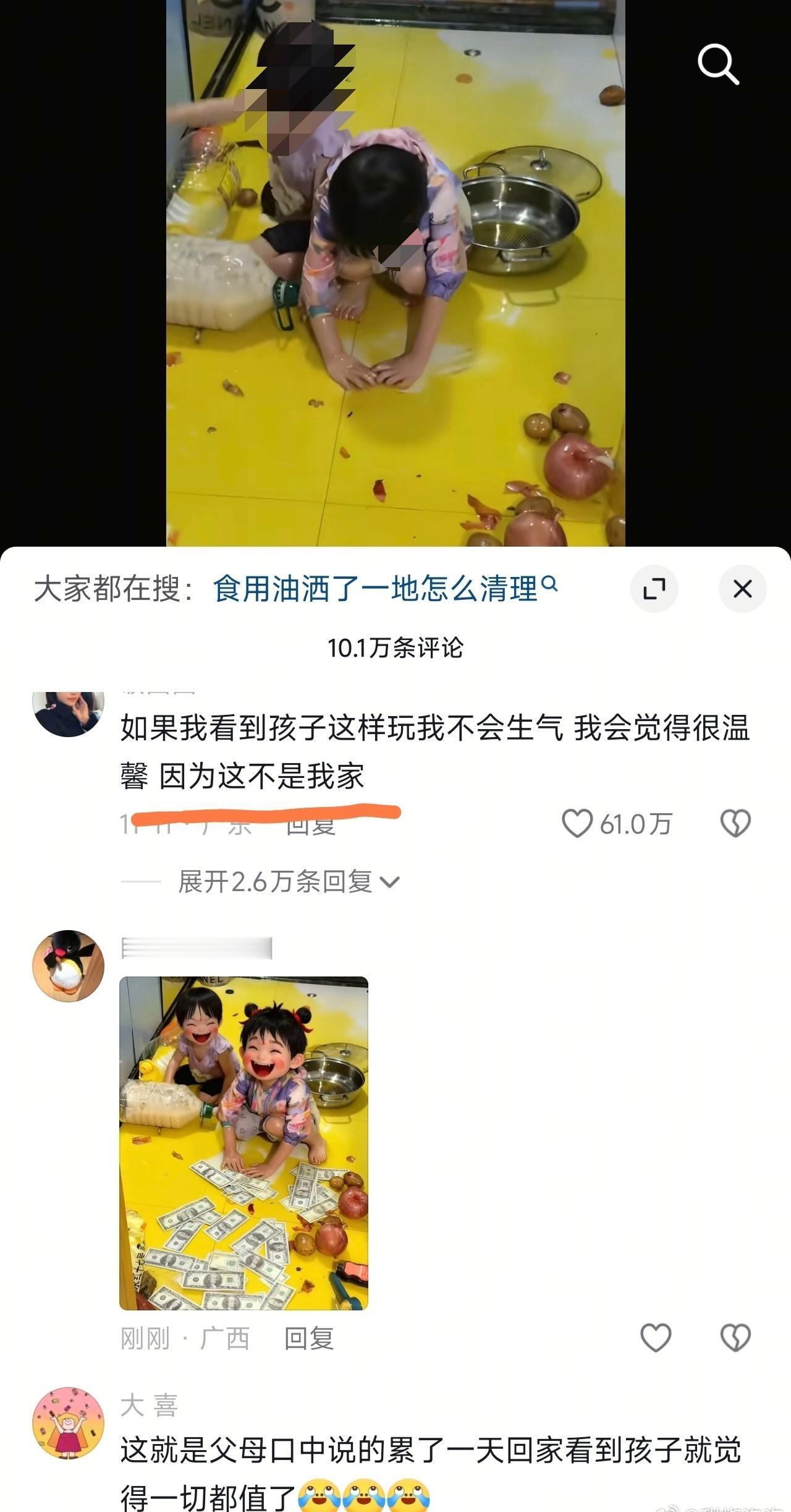 有孩子的没有孩子的都来看看，尤其是评论区