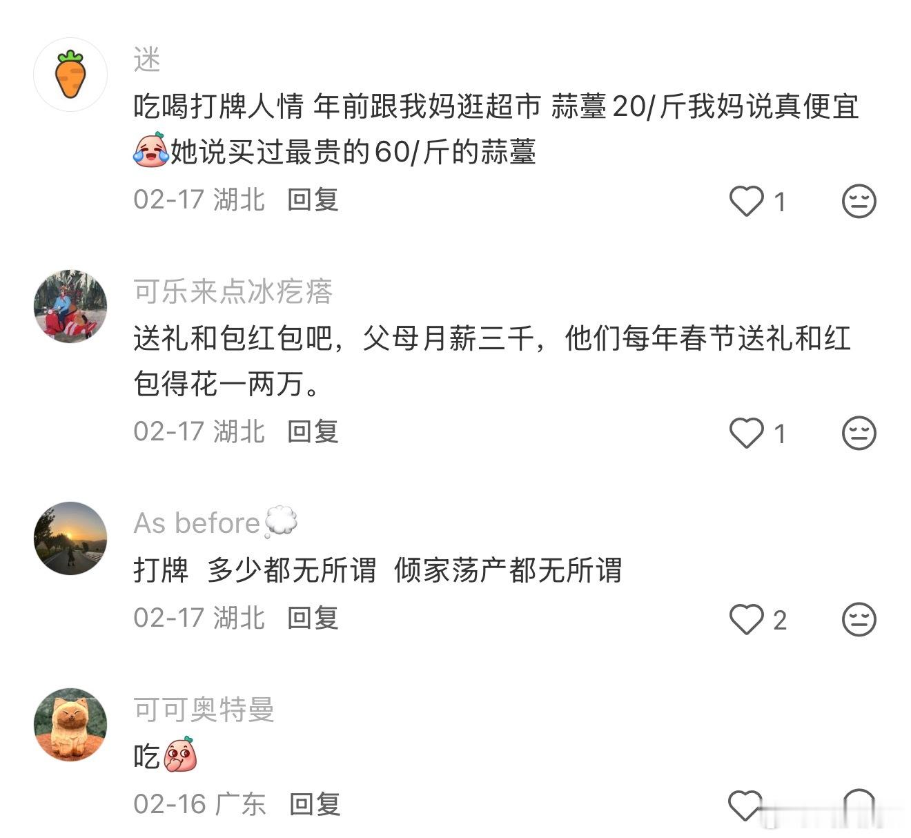 湖北人在什么方面很舍得花钱？湖北人在什么方面舍得花钱同城热点创作计划武汉·二七