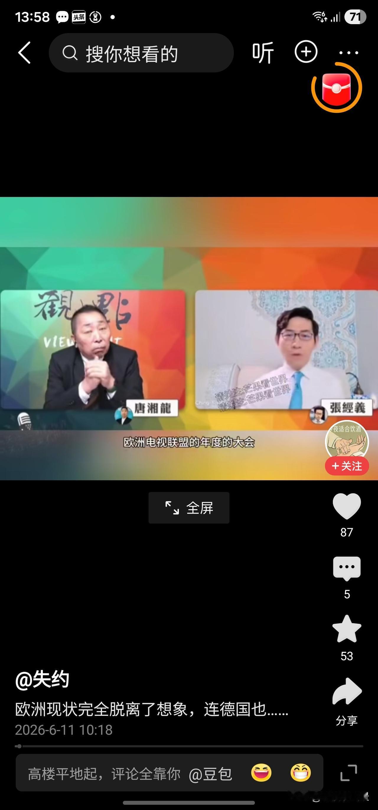 欧洲江河日下，但一直感觉作为欧盟龙头的德国和法国还算可以，直到听到了唐湘龙访问张