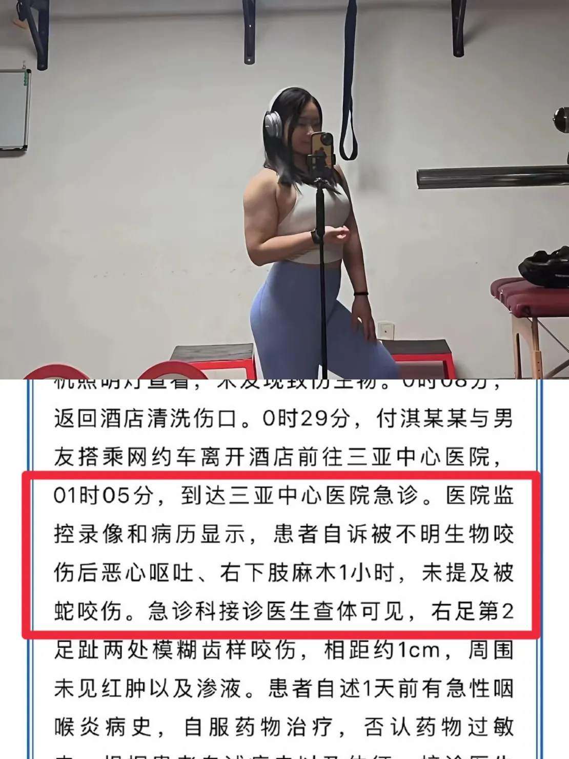 真相大白！三亚女子被咬事件反转原来是家属撒谎了，在第一家医院就诊时患者根本没