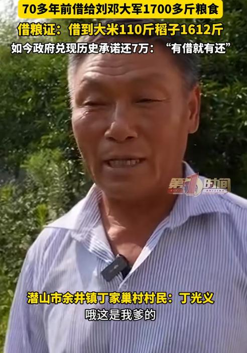 上央视新闻了！7月22日报道，安徽潜山的丁光义，意外在砖缝里翻出了爷爷珍藏的传家