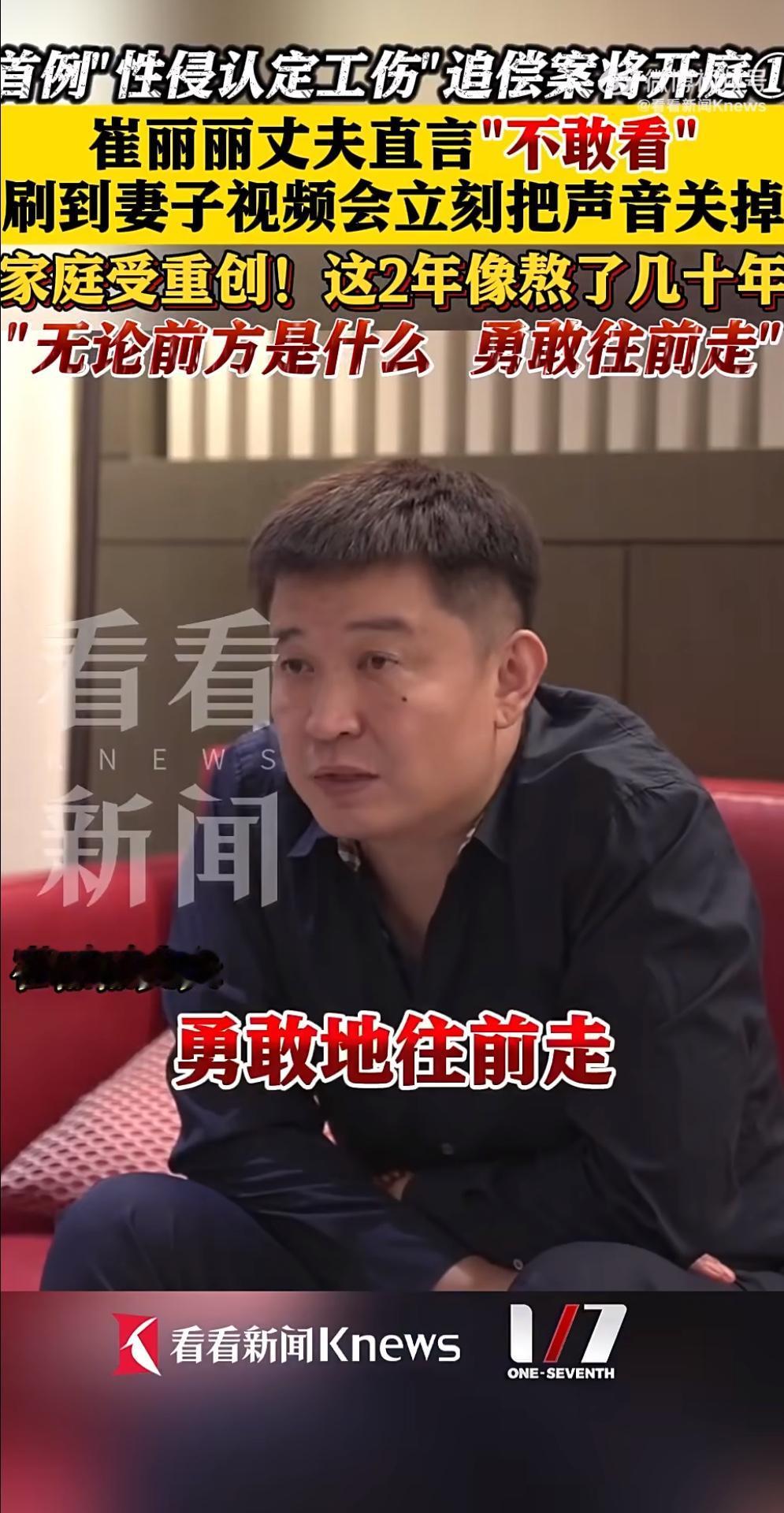 前几天刷到个新闻，看得我手心冒汗。深圳一个女高管，被同事性侵后录了视频证据，可她