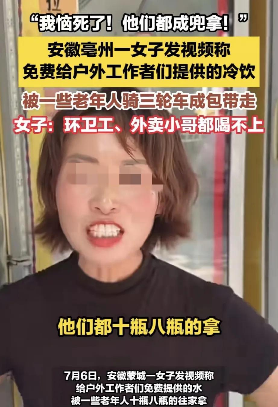 太气人了！安徽毫州，一女子因天气炎热做好事，免费给当地辛苦的户外工作者们提供冷饮