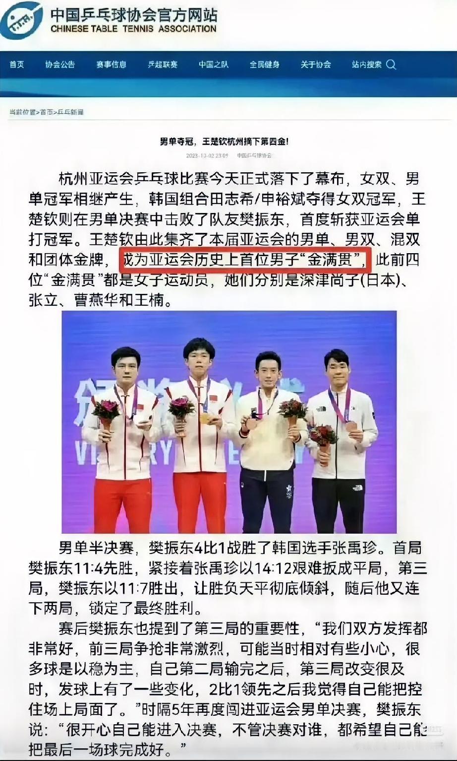 原来伤害头头的不只是杭州的托尼也不只是杭州的记者还有一个杭州亚运会博物馆
