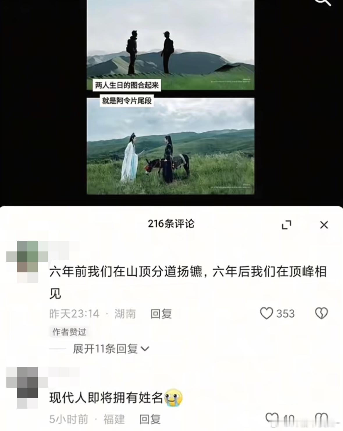 我嘞个跨时空相遇​​​