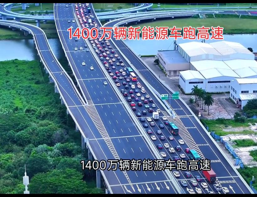 1400万辆新能源车冲高速！充电桩到底够不够？车主哭诉：排到85号，3小时没充上