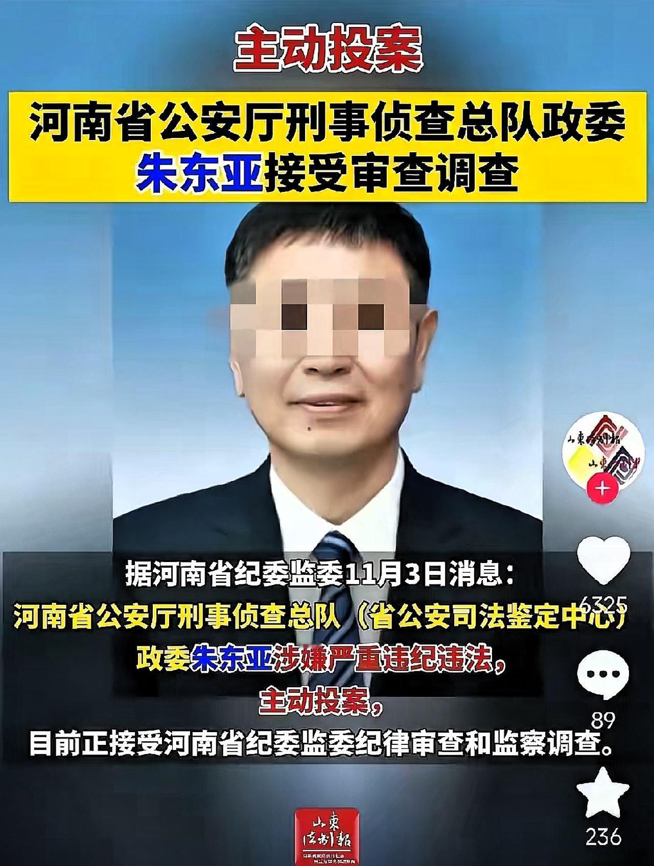 河南省公安厅揪出个“大内鬼”朱某！这消息一出来，谁不惊讶？能到这位置还涉嫌严重违
