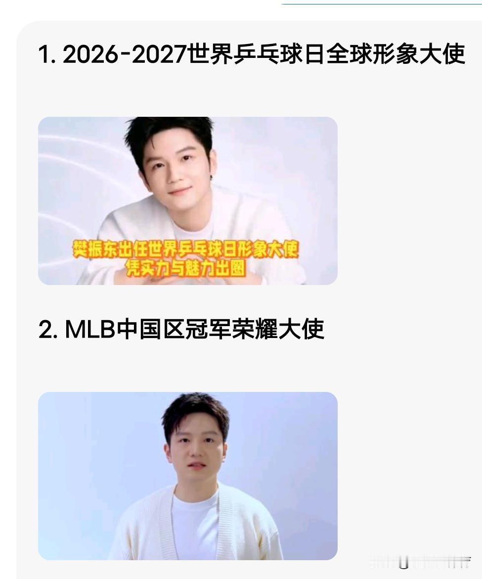 谁都想不到，同一个樊振东，国际乒联前后两副面孔简直毫无底线。当初东东反感W