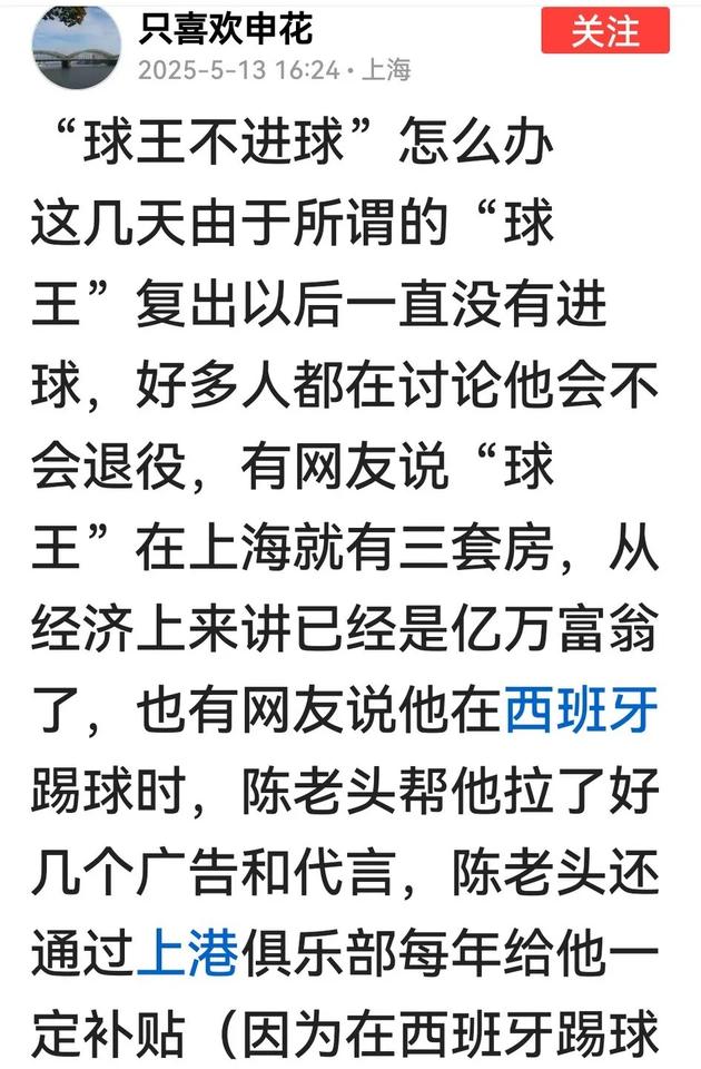 球王被人骑已成过去，现在竟被同城人欺，应该过不去。球王力压外援，上赛季进35