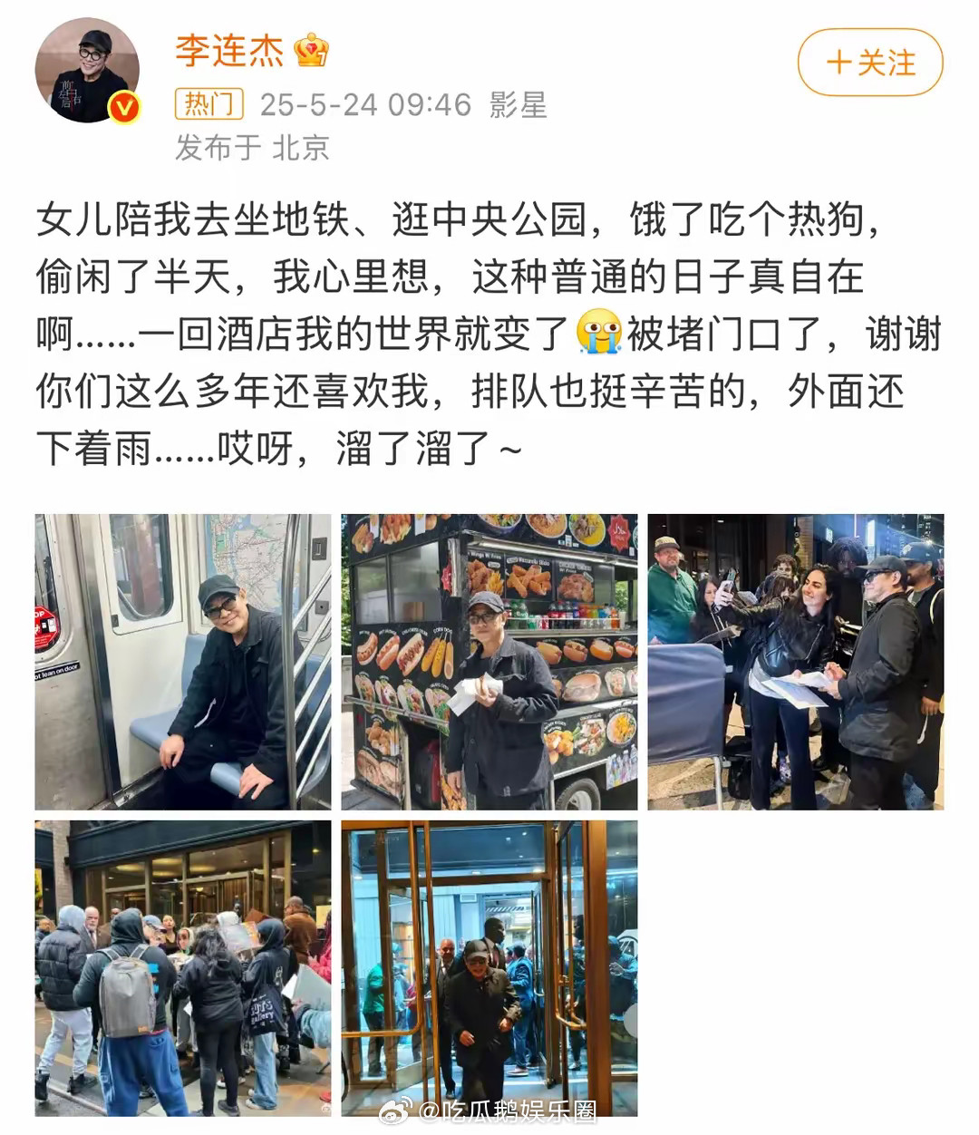 李连杰和大女儿现身纽约！逛中央公园吃热狗，被一群外国粉丝追捧！！！​​​