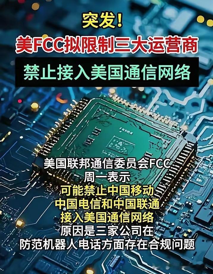 万万没想到，整治我们身边无孔不入的电信诈骗，竟要等“美帝国主义”出手？近日，美