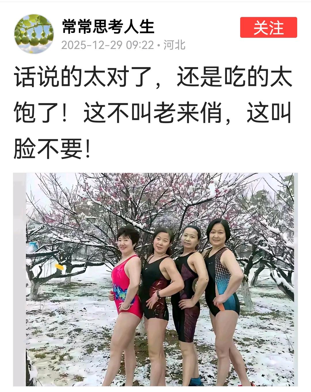 有一种叫羡慕嫉妒恨，见不得别人好!