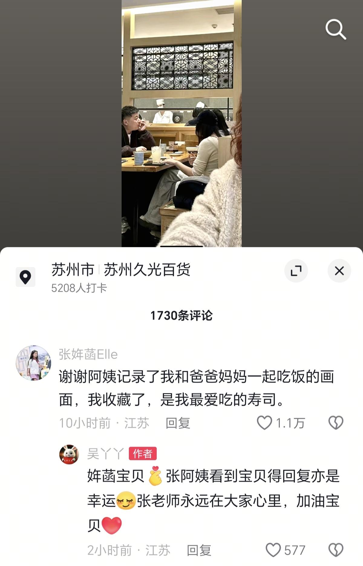 刚才在网上刷到了10小时前张雪峰女儿给网友的回复，起因是这位网友有一次碰巧碰到了