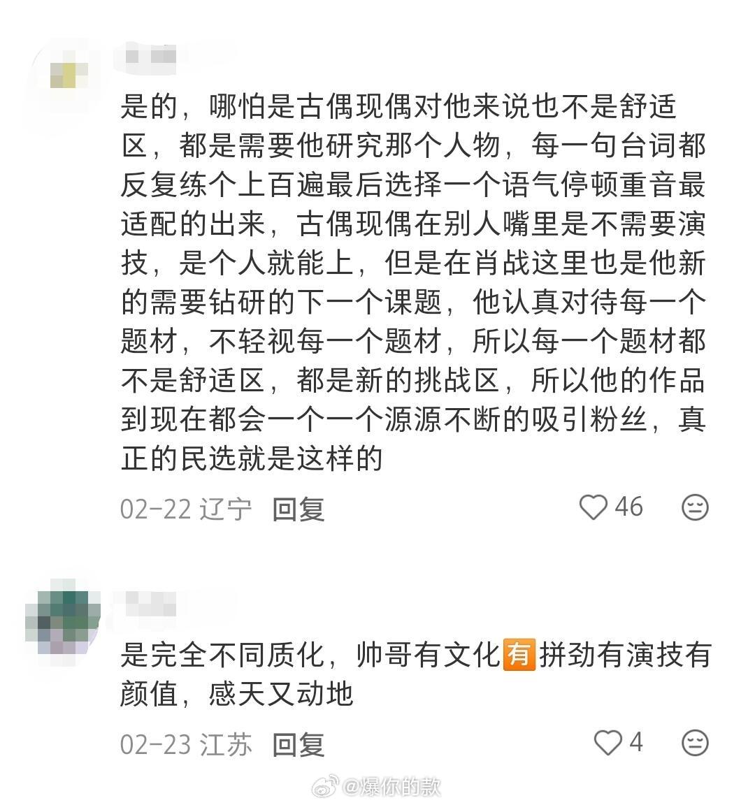 肖战剧“同质化”很低，他粉丝应该很骄傲吧