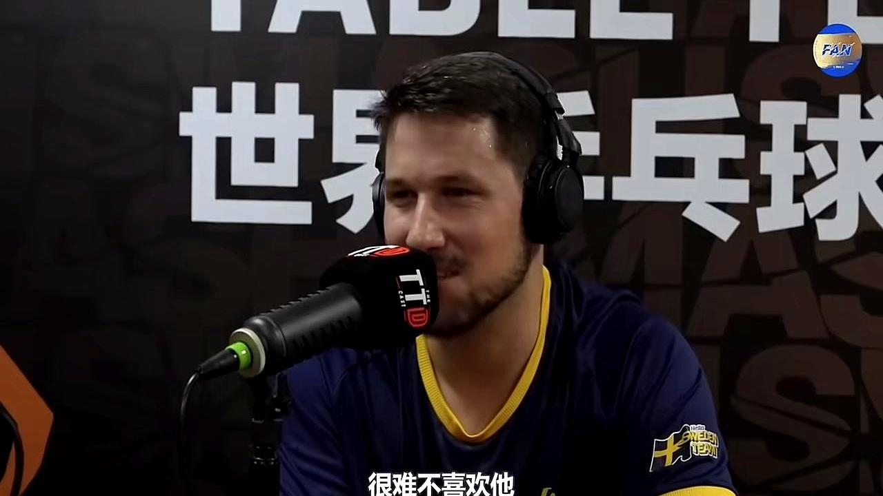 对手的评价，往往最真实。瑞典名将卡尔森算是把话挑明了，跟樊振东打球，纯属找虐。