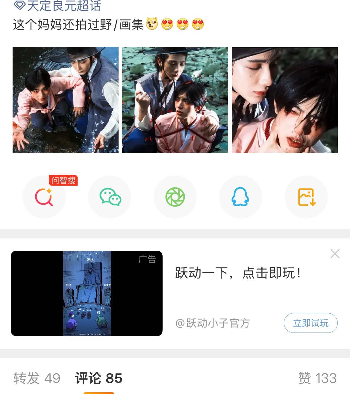 点进超话简直老兽兽个人超级别