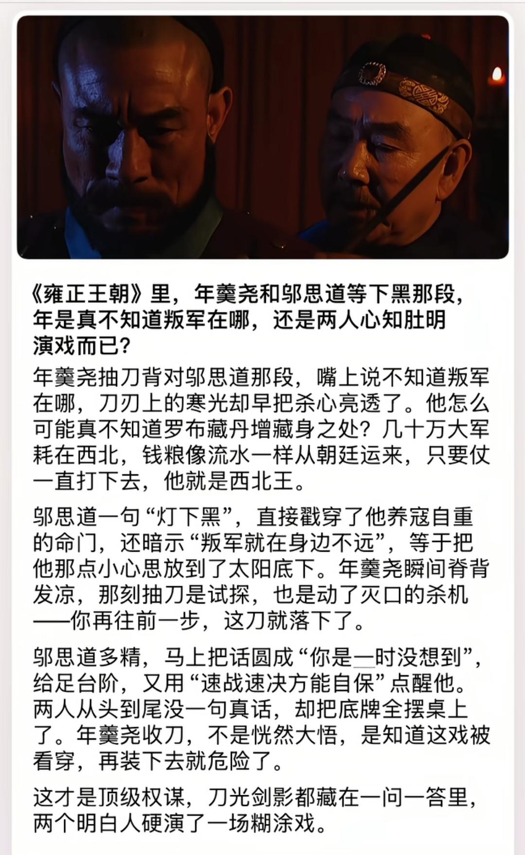 刀光剑影藏玄机，权谋暗涌似水流。