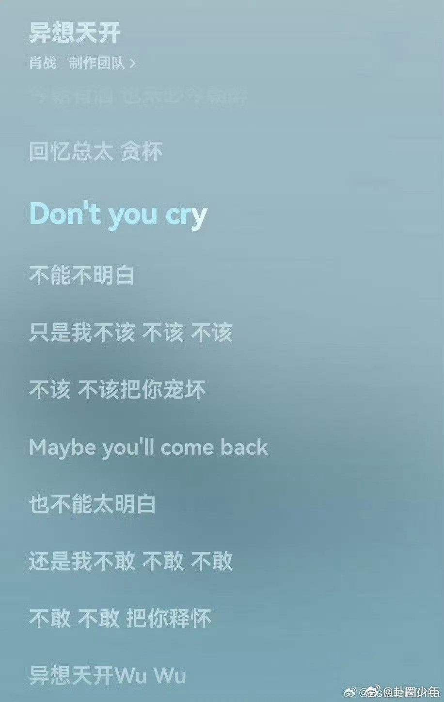 肖战王一博歌词呼应上了肖战王一博歌词对应上了各自深耕音乐，歌词却有着奇妙的契合，一字一句，是属于音乐