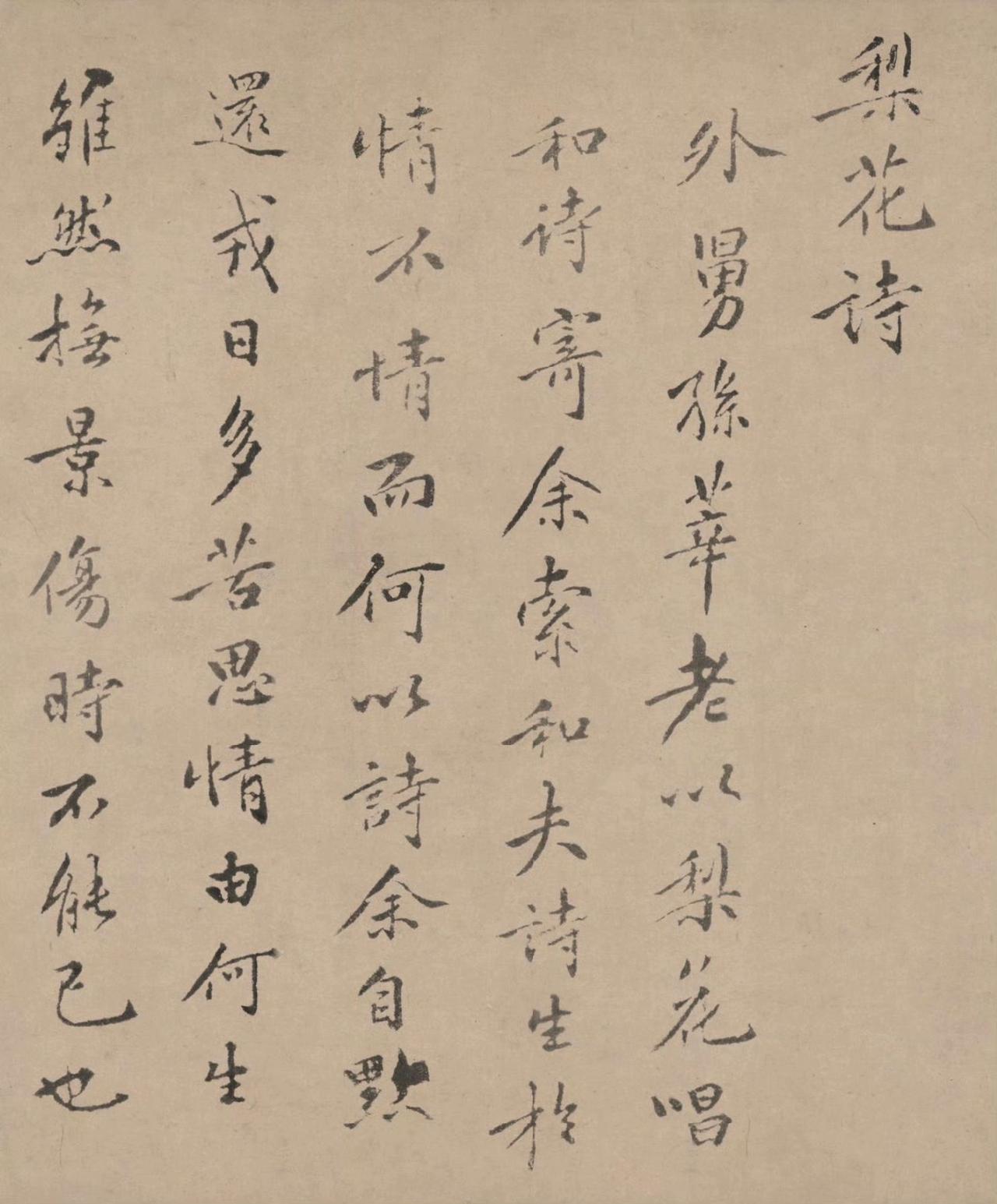 丨黄庭坚·行楷代表作
