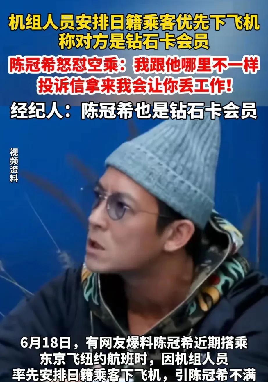 原来，陈冠希才是明星中的正能量！最近，陈冠希乘飞机从东京到纽约，下飞机时，空乘却