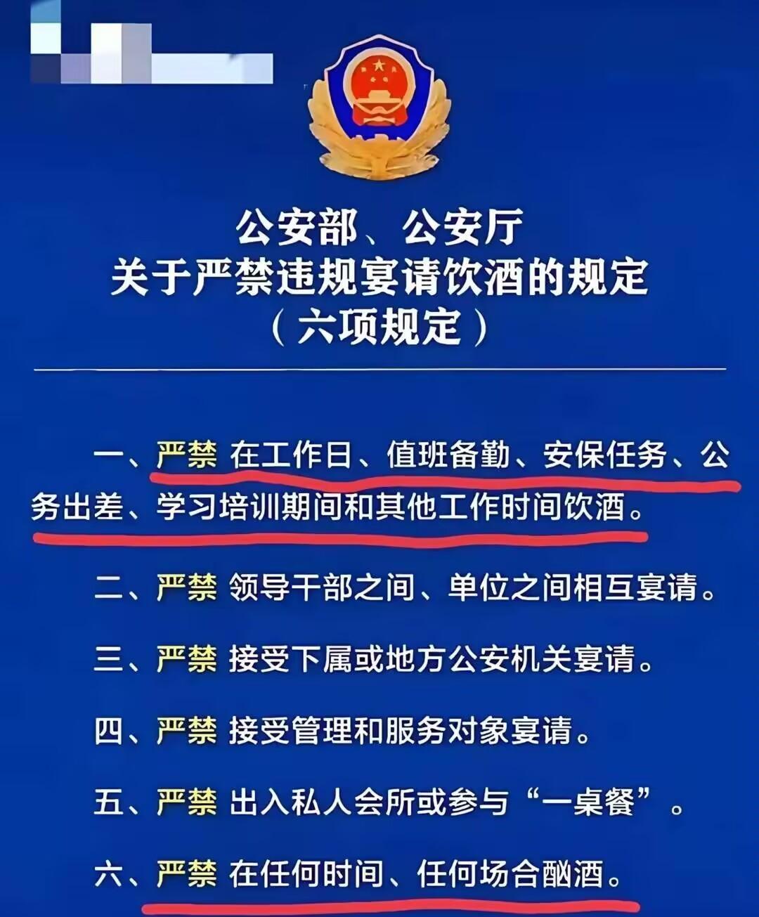 国家终于出手了，最近出台的#禁酒政策#大家应该都刷到了吧？各地各省的规定各不相