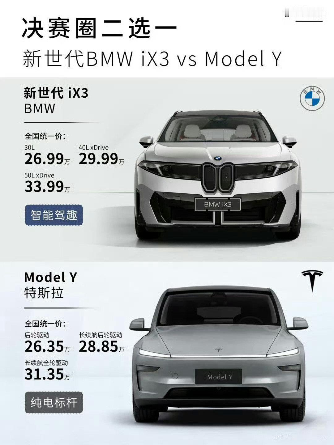 换做是你，这两台会倾向哪一台？[doge]​