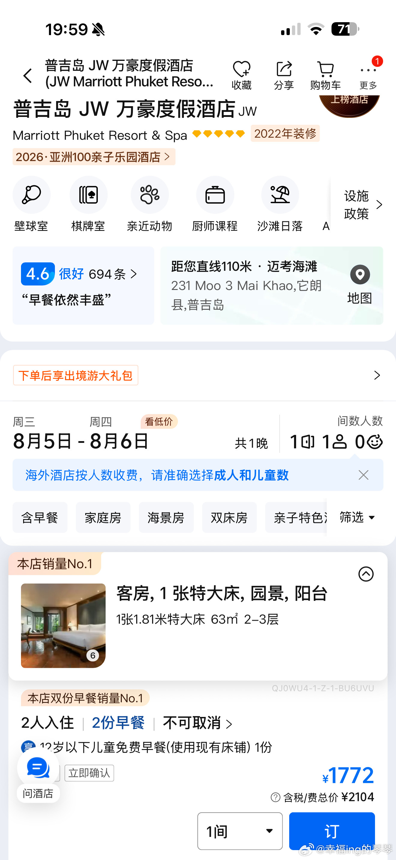 这个酒店还可以，住了第五天了。很适合亲子度假。