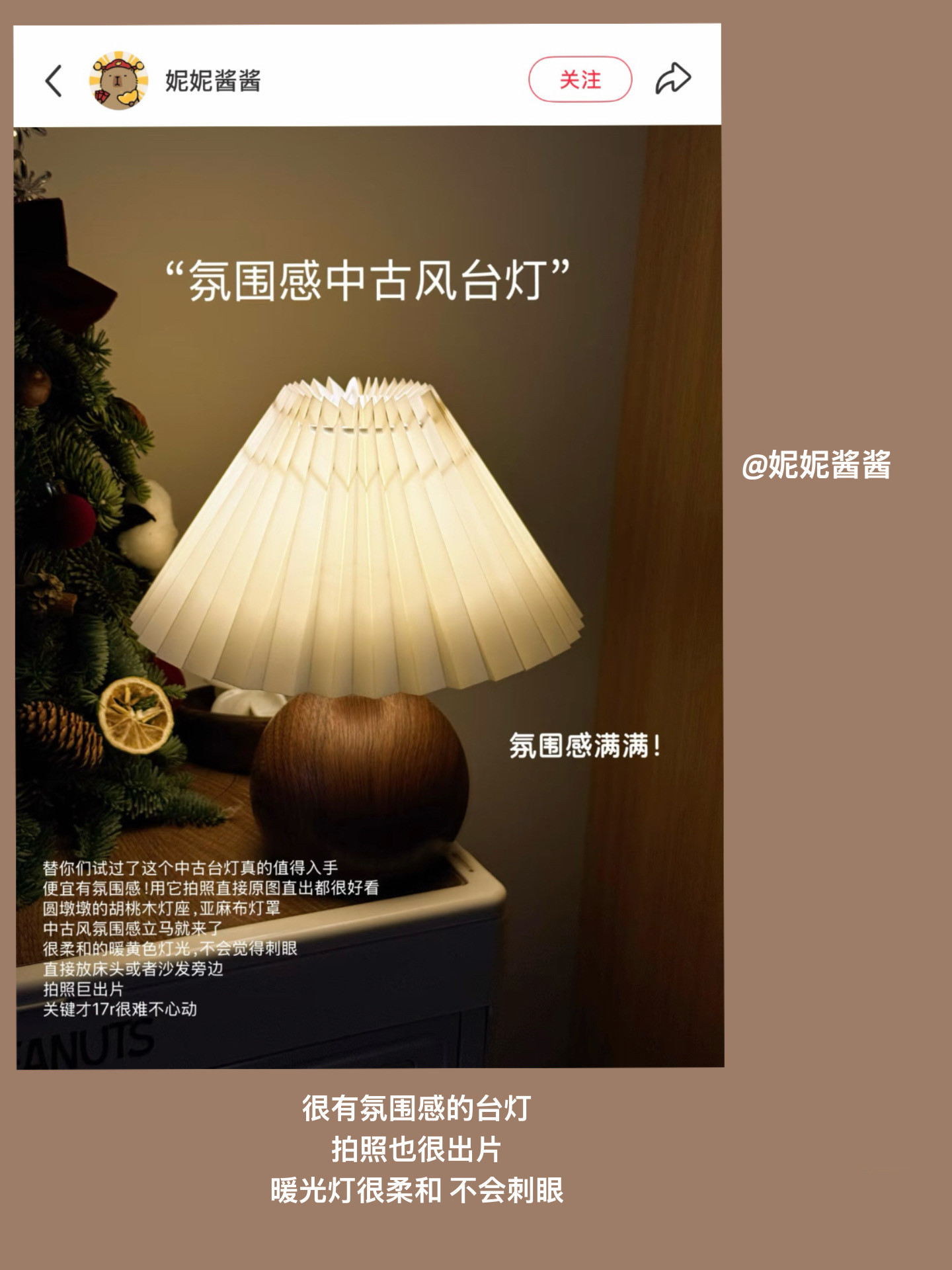 小北の家居小物真的把生活过成了喜欢的样子藤编收纳、氛围感台灯、可可爱爱的懒人沙发