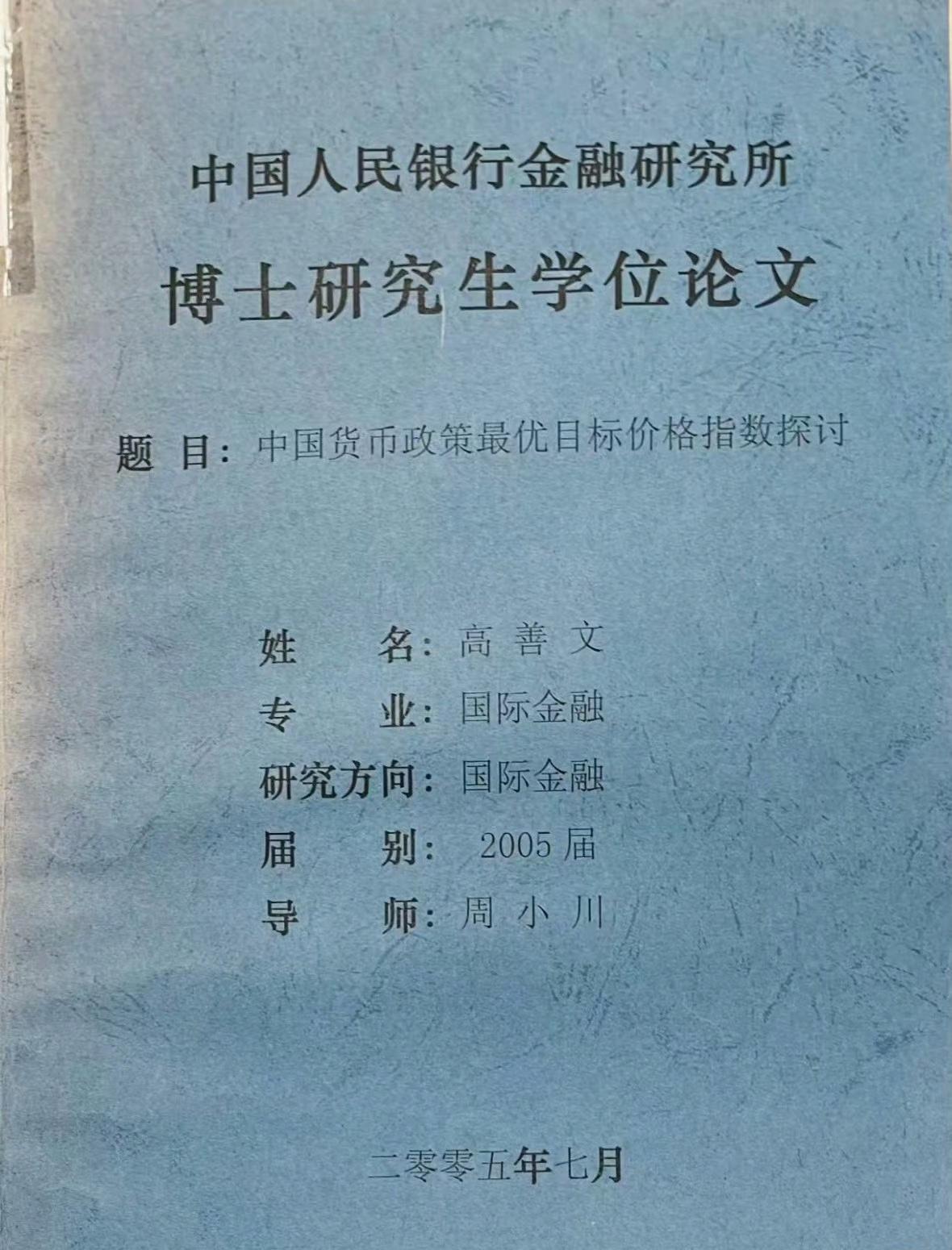导师很厉害👍