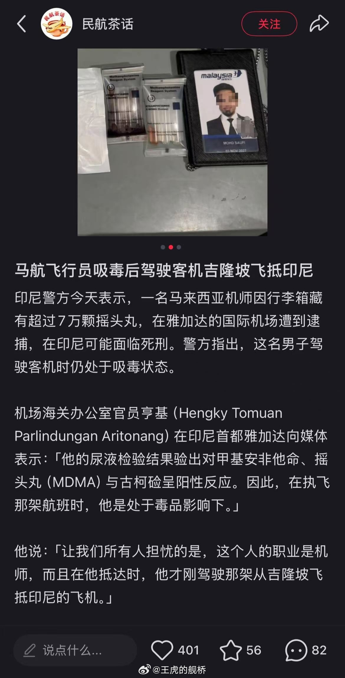 耳边骤然响起日快的小曲。