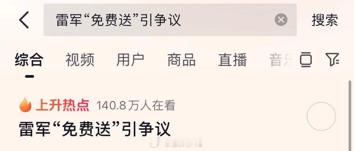 真是不重样，又给小米来个热点。​​​