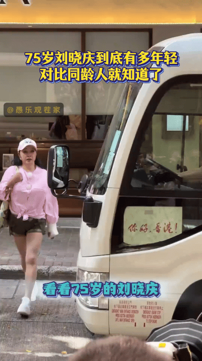 75岁的刘晓庆与斯琴高娃、王馥荔等同龄人同框时，差距堪称惊艳。她妆容精致、身材纤