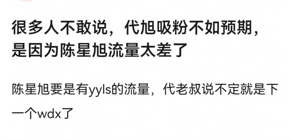 我不行了，到现在还在给yyls吹，魏大勋火了都是他的功劳？喜欢孟宴臣的怎么可能喜