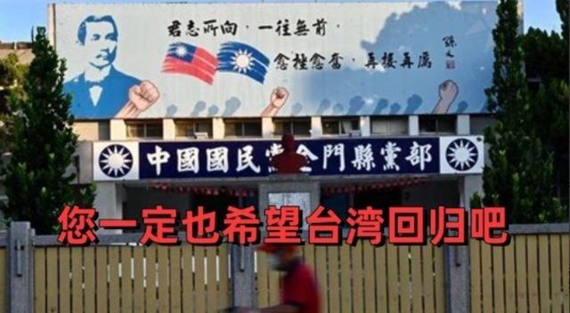 台湾国民党为何反对一国两制？国民党认为一国两制统一台湾，台湾就成为地方政府，也就