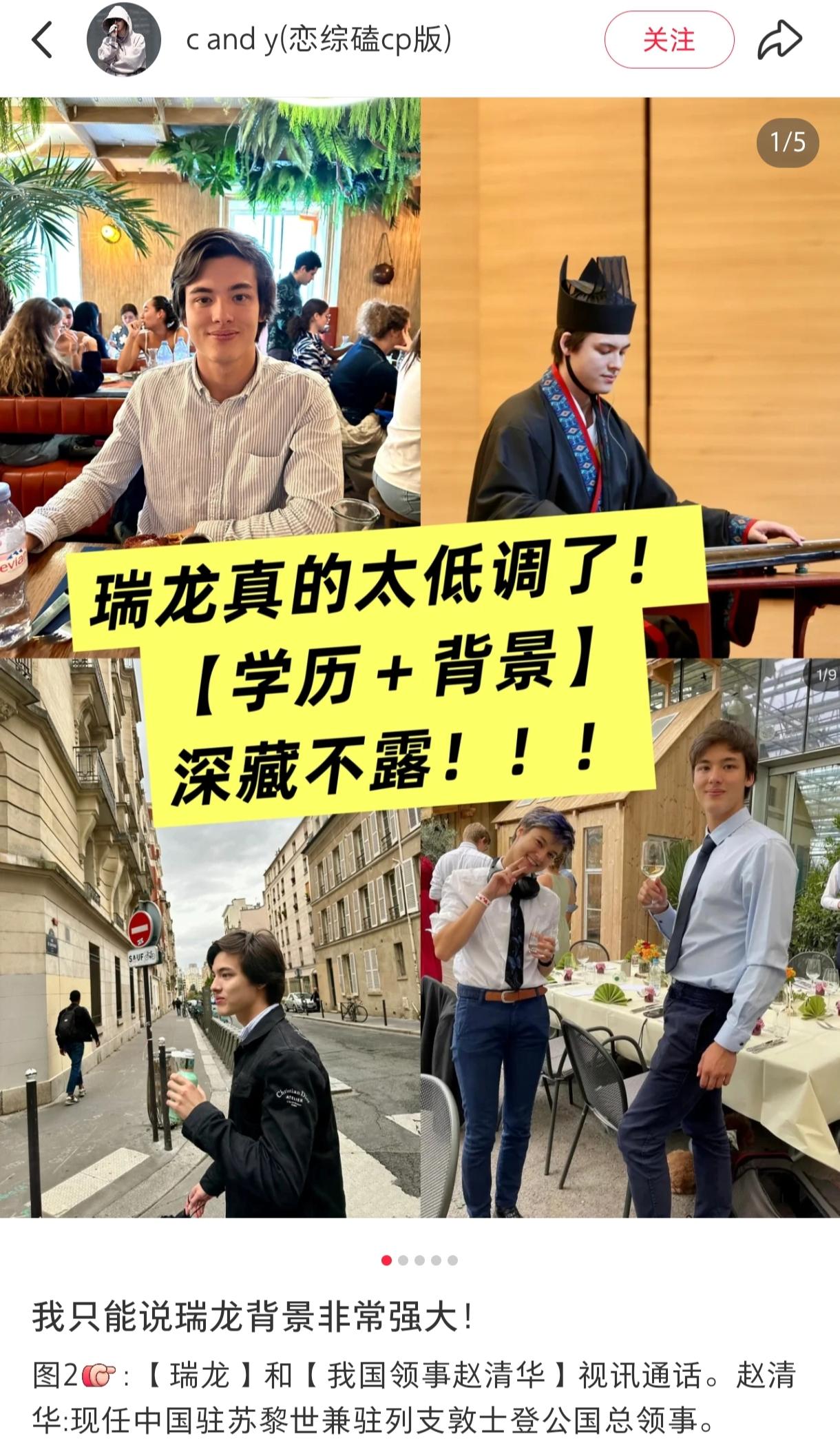 《心动8》25岁男嘉宾瑞龙背景有多强？瑞典籍华裔，钟表公司审计管培生，节目中他