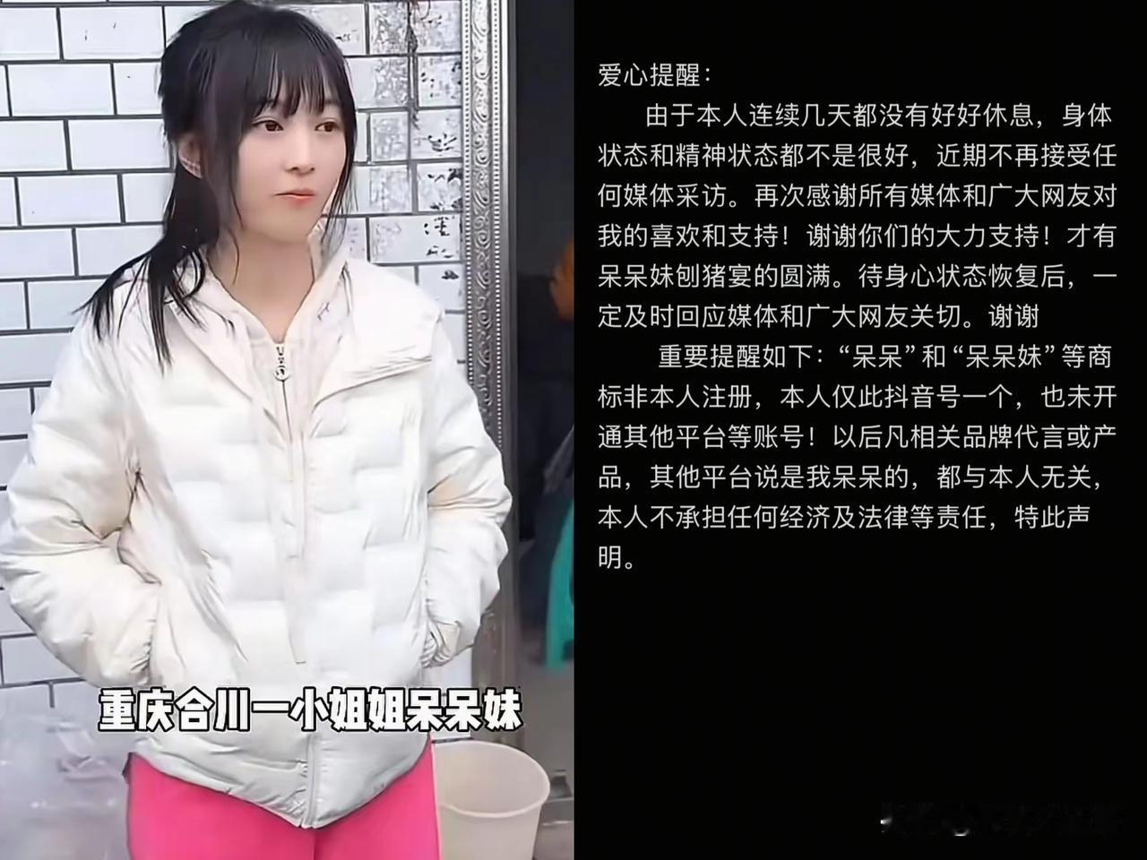 其实呆呆她也害怕！她不是害怕赚不到钱，也不是害怕网友会不喜欢她，而是她害怕自