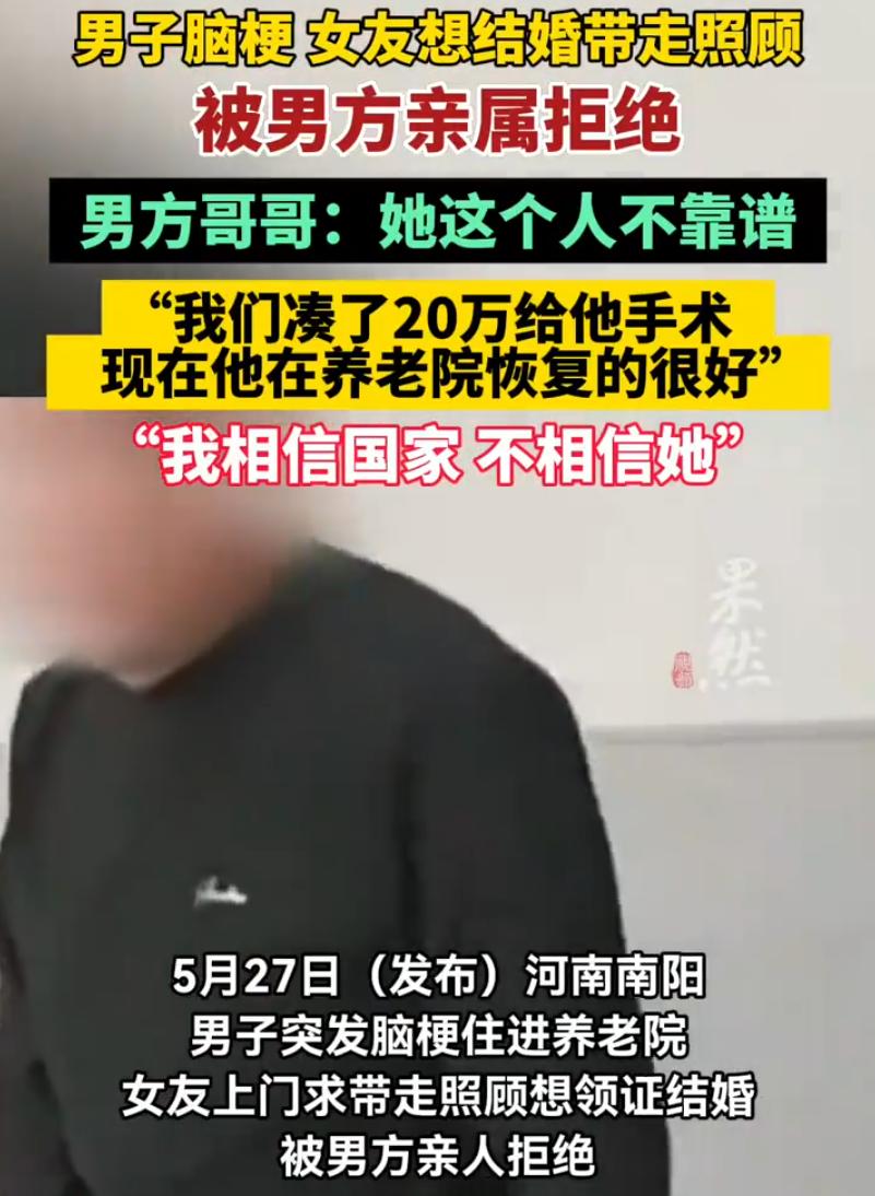 “这个女人不简单！”河南南阳，一男子突发脑梗，整个人无法自理，这时女友找上门，主