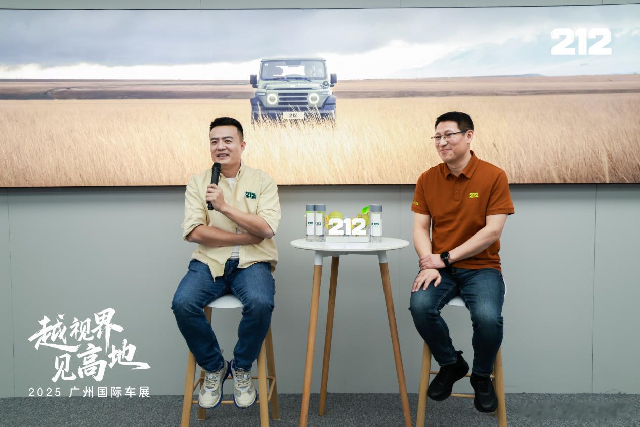 何兆鹏：奉行“小众即大众”，212越野车以“长期主义”破局新华AUTO：“新车如