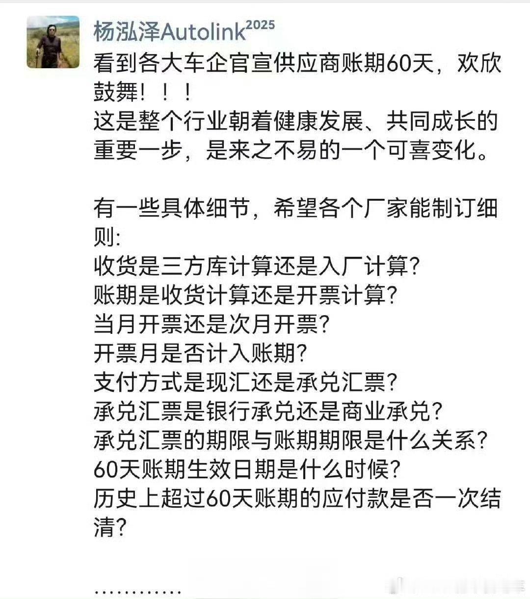 看到承诺60天账期，就鼓掌觉得事情能解决了？没开过公司吧。给的是现金，还是承兑？