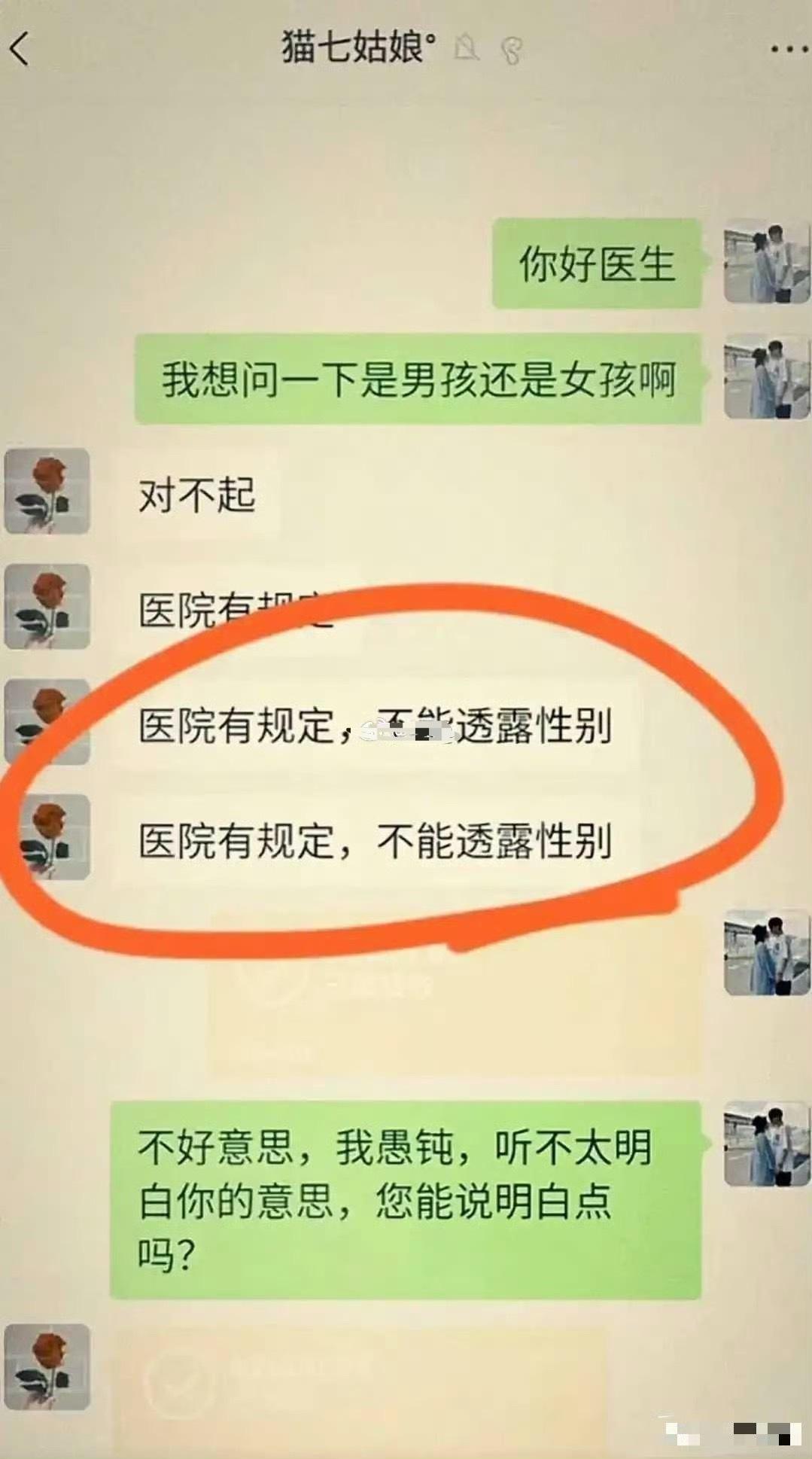 都对不起了，你说男的女的[狗头]