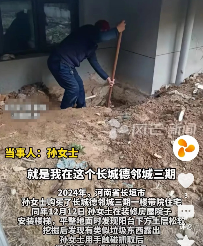 河南女子新房装修挖出尸骨，退房遭拒，法律能帮她吗？