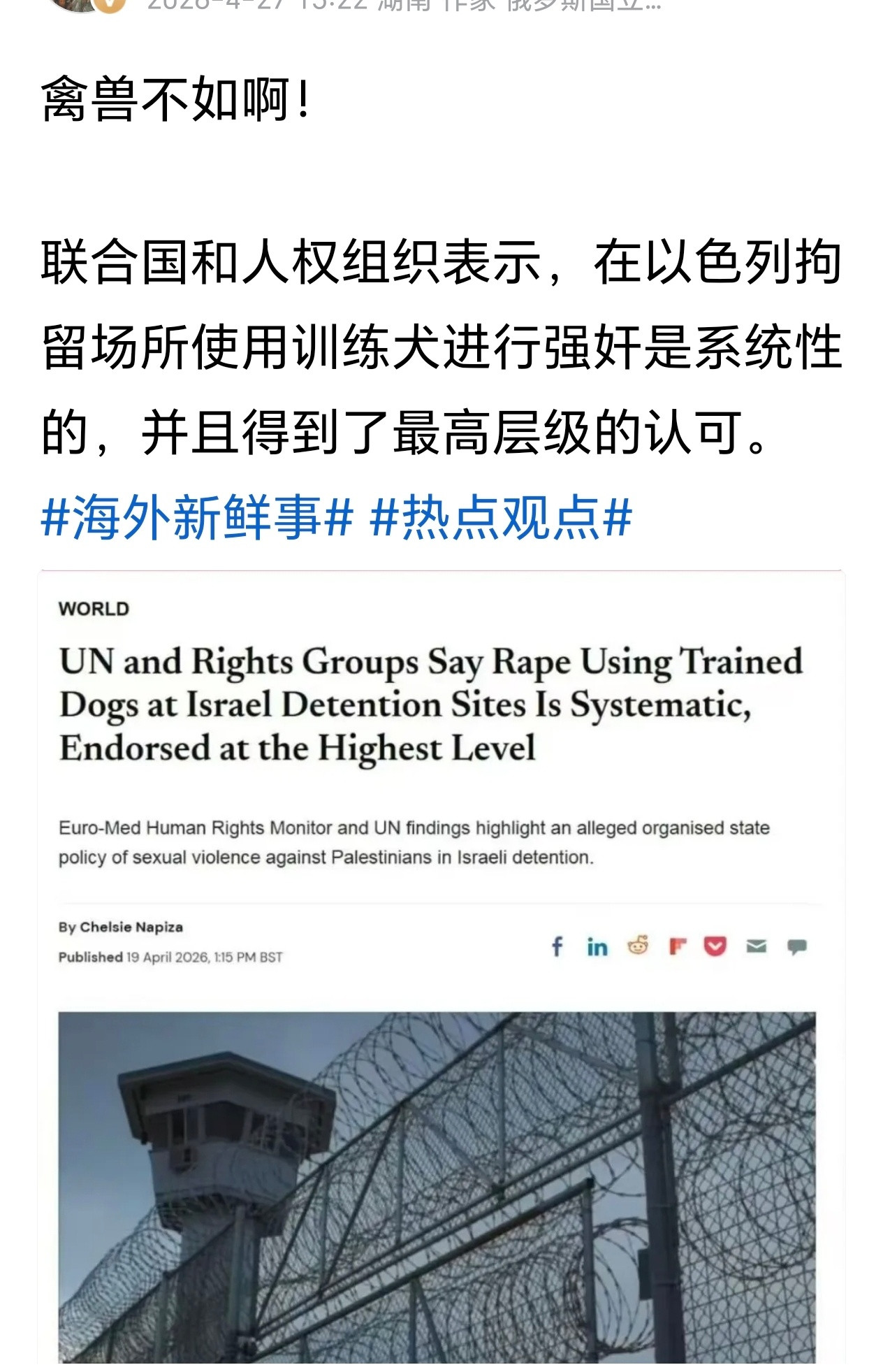 这是对“禽兽”这个词最大的侮辱。