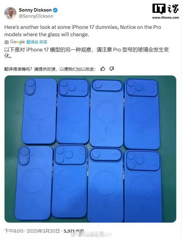 iPhone17系列模型曝光好了好了[晕]就一个手机模具而已…有必要一直上热搜吗