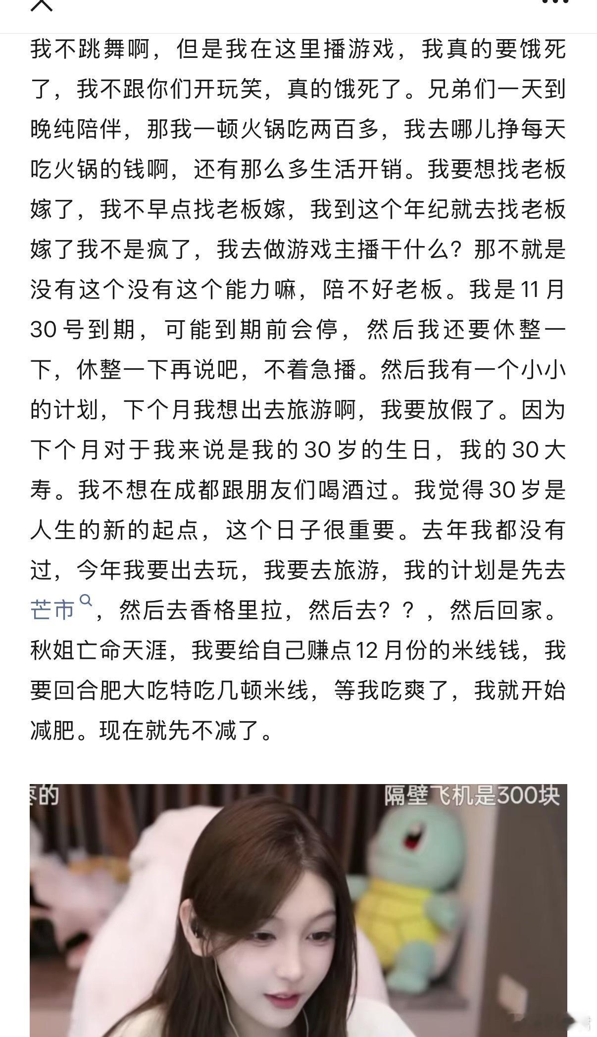 叶老师说在海鲜台播游戏真的要饿死了，兄弟们天天陪伴，去哪里賺吃火锅的钱，感觉叶老