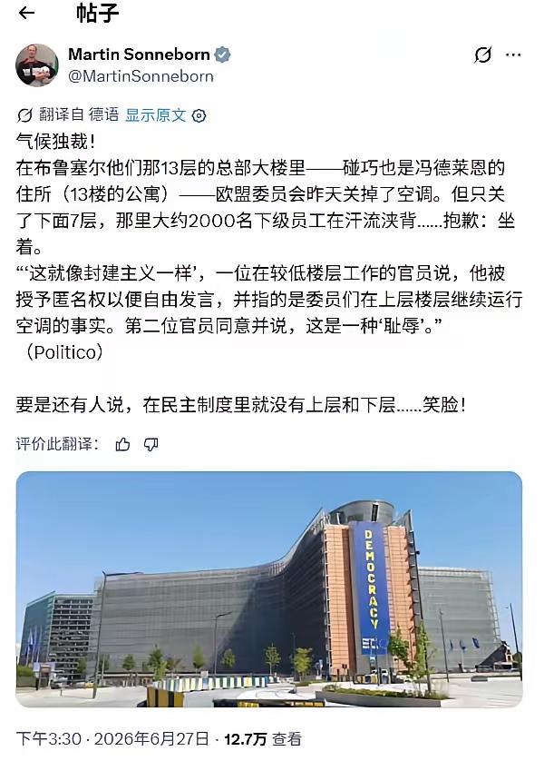 谁说欧洲没有等级制度的[捂脸哭]