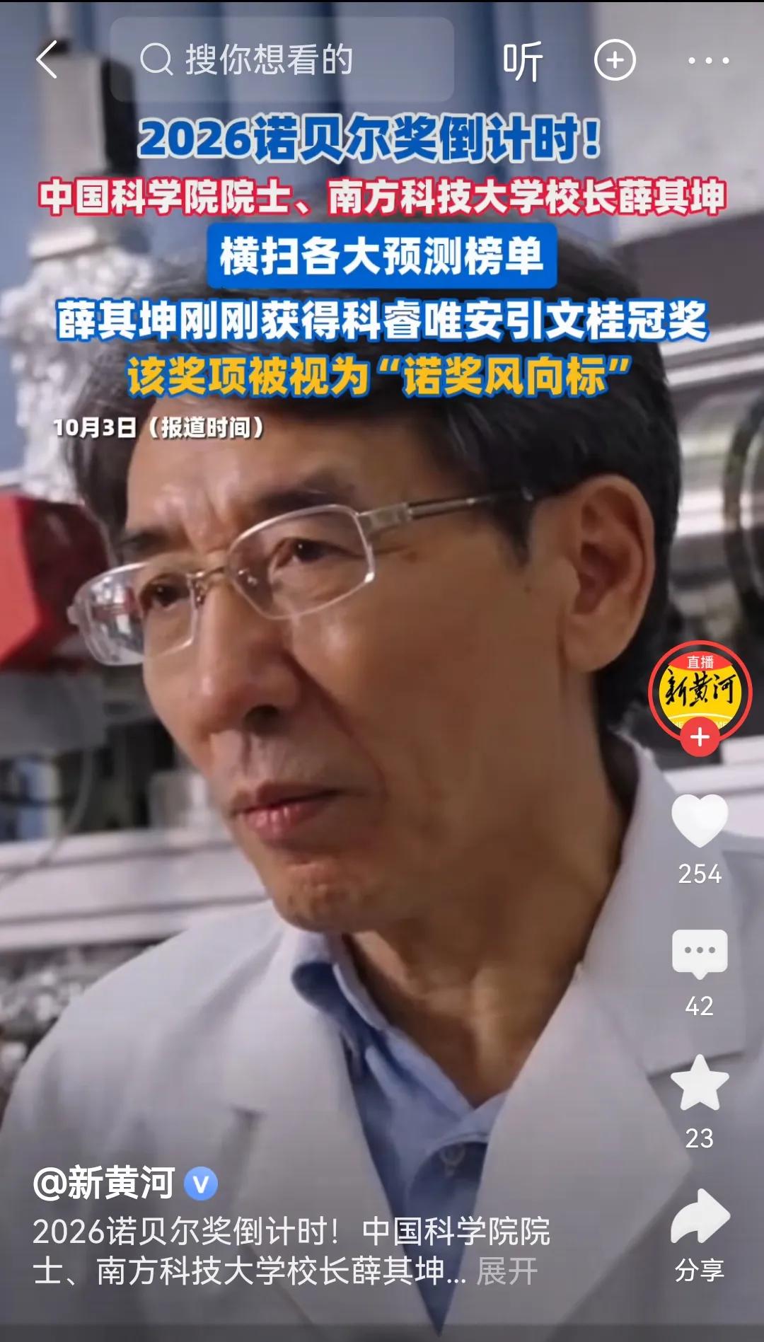 10月6日，这一届诺贝尔物理学奖，真的会花落中国吗？早在2012年，当薛其坤